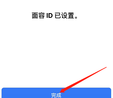 海尾镇苹果手机维修分享iPhone 12面容解锁怎么用 