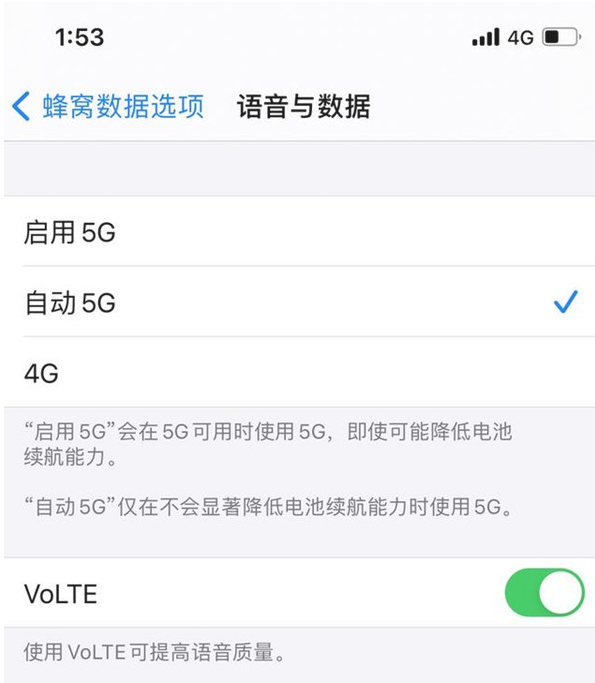 海尾镇苹果手机维修分享iPhone12如何关闭5g网络 