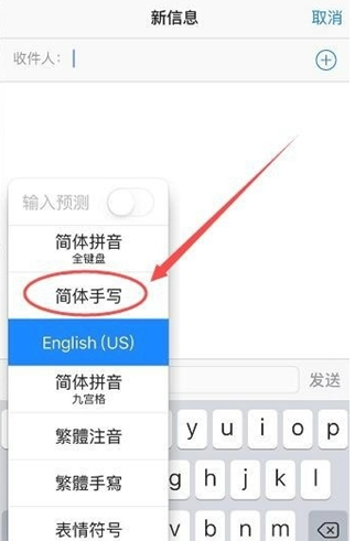 海尾镇苹果手机维修分享iPhone12手写键盘设置教程 