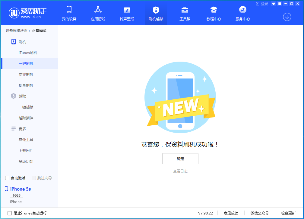 海尾镇苹果手机维修分享iOS12.4.9更新内容及升级方法 