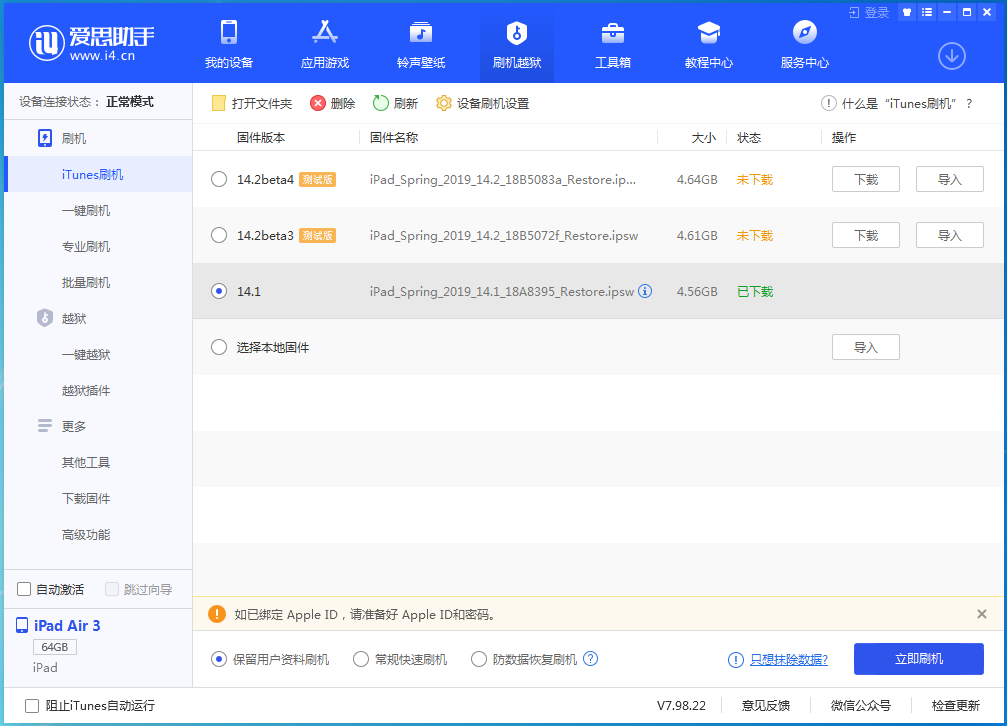 海尾镇苹果手机维修分享iOS 14.0.1关闭验证，iPhone12还能降级吗 