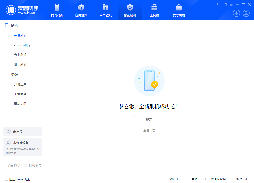 海尾镇苹果手机维修分享iOS 18.1.1正式版升级_iOS 18.1.1一键刷机教程 