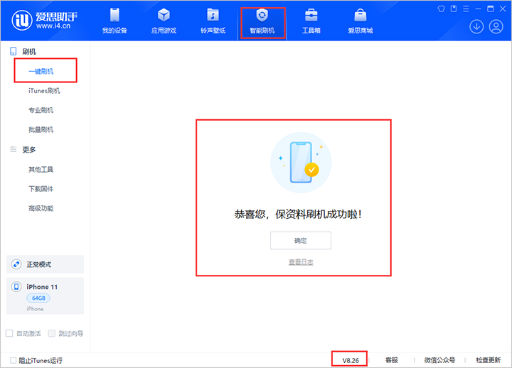 海尾镇苹果手机维修分享iOS 18beta3版本（版本号：22A5307f）固件下载 