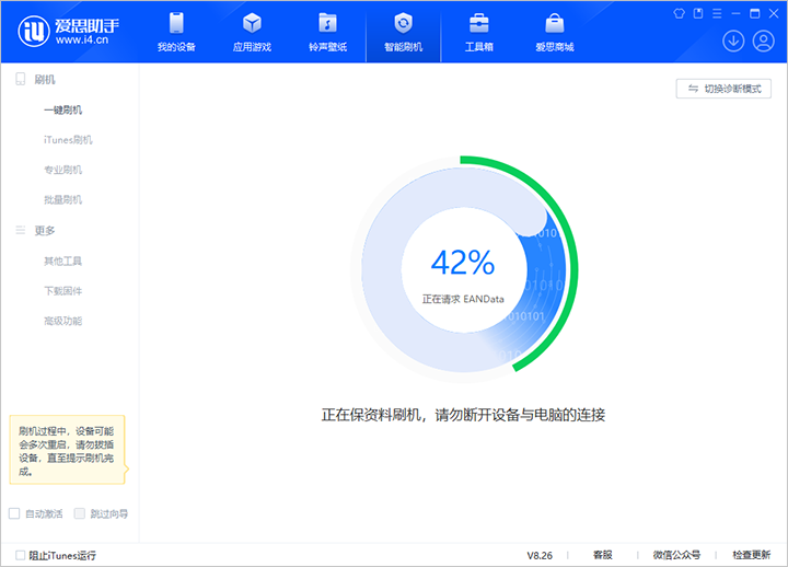 海尾镇苹果手机维修分享iOS 18公测版_iOS 18beta版一键刷机教程 