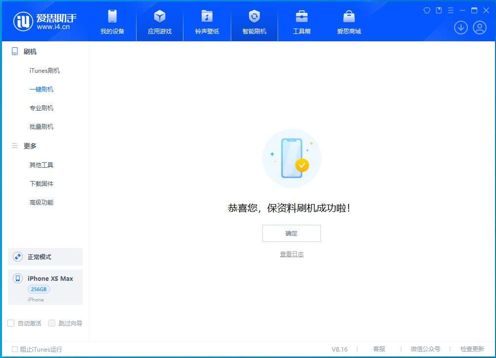 海尾镇苹果手机维修分享iOS 17.4正式版升级_iOS 17.4正式版一键刷机教程 