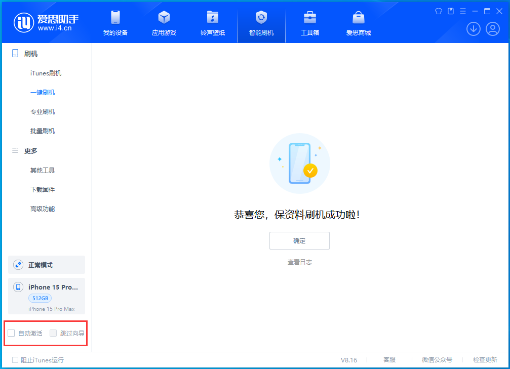 海尾镇苹果手机维修分享iOS 17.3正式版升级_iOS 17.3正式版一键刷机教程 