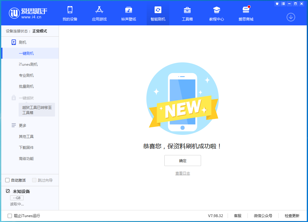 海尾镇苹果手机维修分享iOS 16测试版升级_iOS 16测试版一键刷机教程 