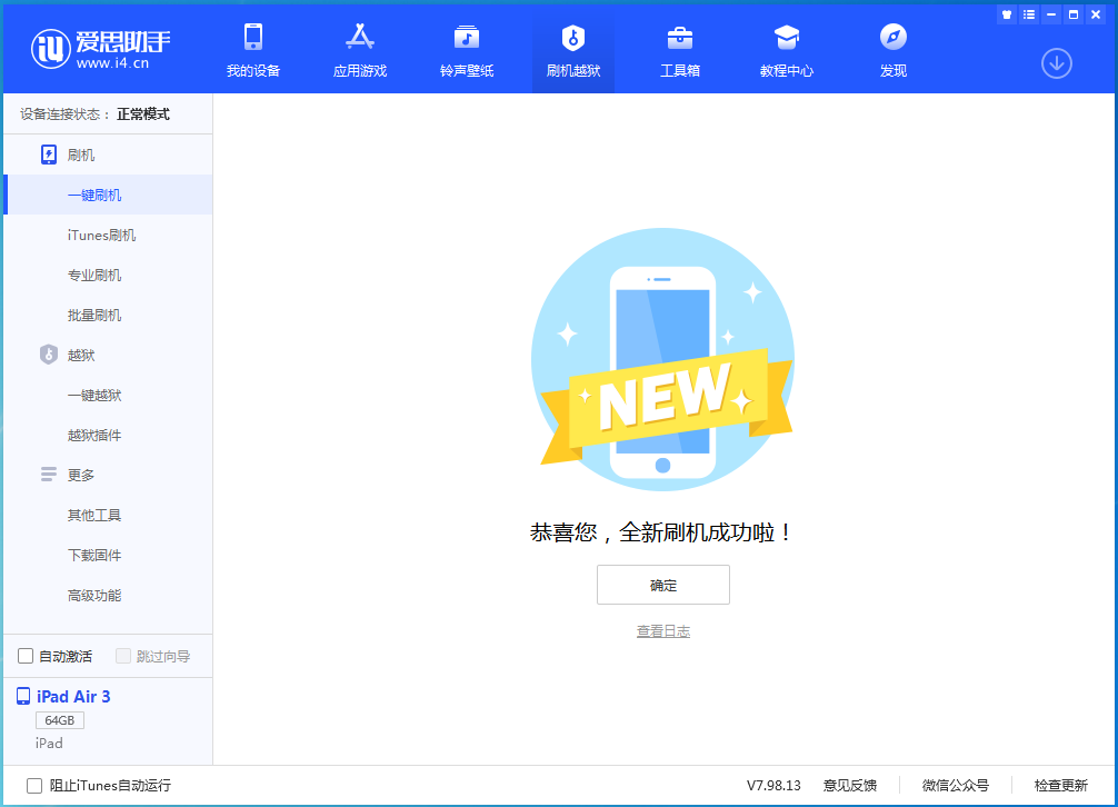 海尾镇苹果手机维修分享iOS 15.5正式版刷机_iOS 15.5正式版一键升级教程 