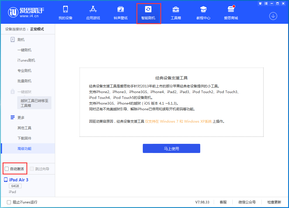 海尾镇苹果手机维修分享iOS 15.5 测试版升级_iOS 15.5 测试版一键刷机教程 