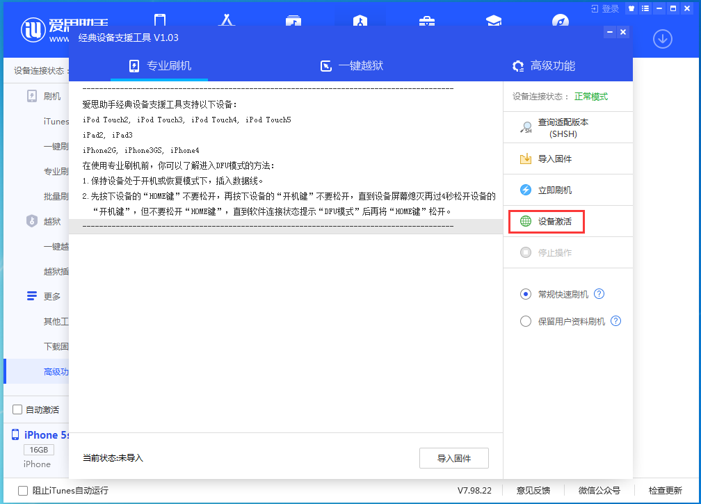 海尾镇苹果手机维修分享iOS 12.5.1 正式版_iOS 12.5.1正式版一键刷机教程 