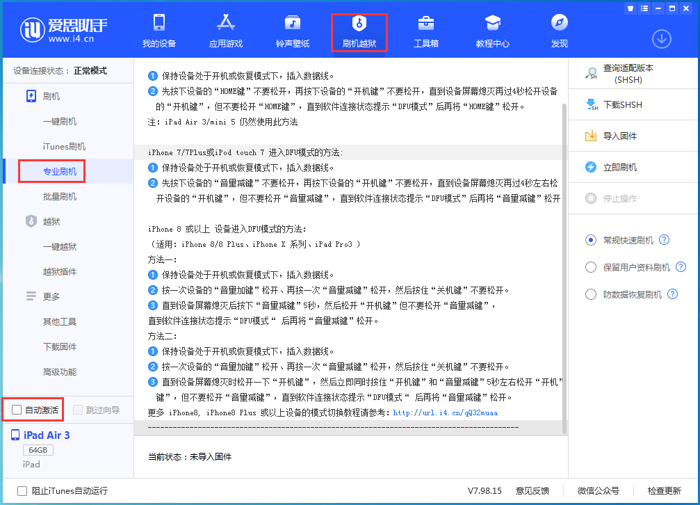 海尾镇苹果手机维修分享iOS 14.2 测试版_iOS 14.2 测试版一键刷机教程 